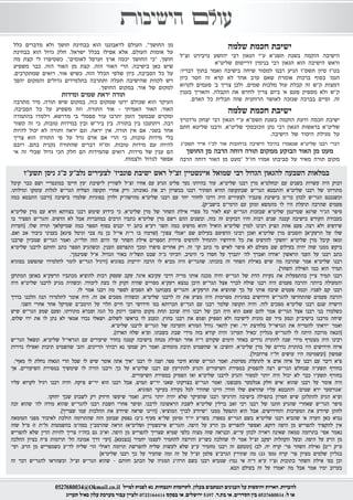 כאיל תערוג תשע"ז