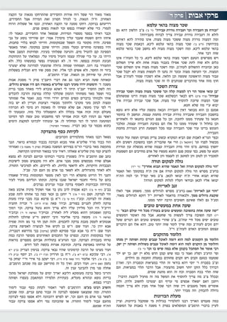 כאיל תערוג תשע"ז