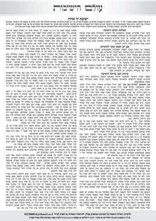 כאיל תערוג תשע"ז