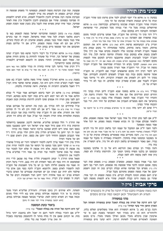 כאיל תערוג תשע"ז