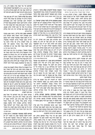 כאיל תערוג תשע"ז