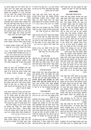 כאיל תערוג תשע"ז