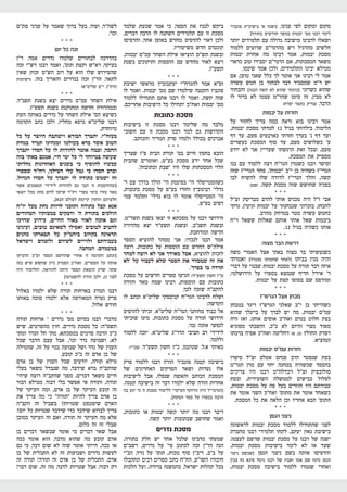 כאיל תערוג תשע"ז