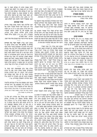 כאיל תערוג תשע"ז