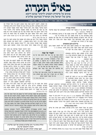 כאיל תערוג תשע"ז