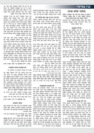 כאיל תערוג תשע"ז