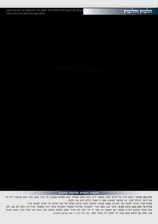 כאיל תערוג תשע"ז