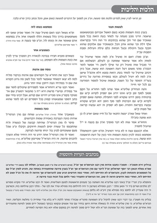 כאיל תערוג תשע"ז