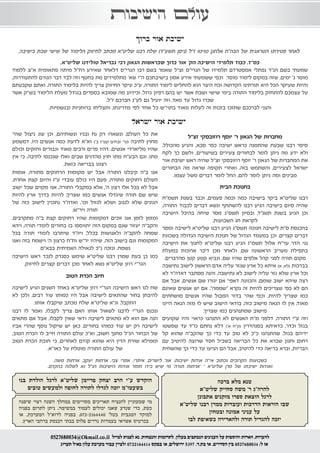 כאיל תערוג תשע"ז