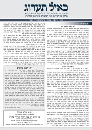 כאיל תערוג תשע"ז