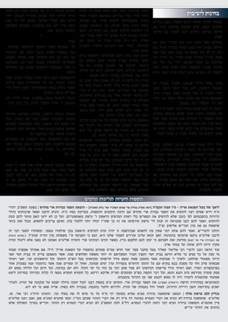 כאיל תערוג תשע"ז