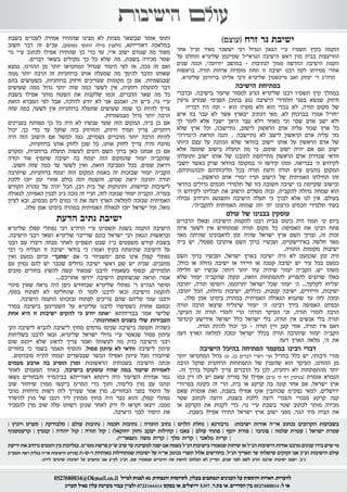 כאיל תערוג תשע"ז