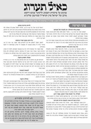 כאיל תערוג תשע"ז