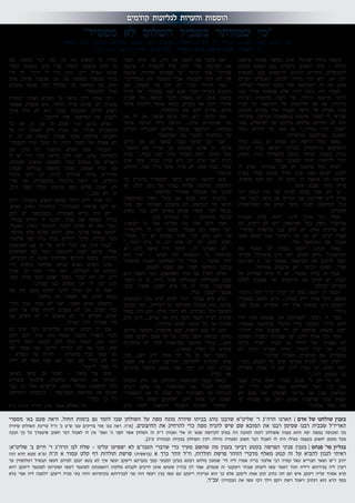 כאיל תערוג תשע"ז