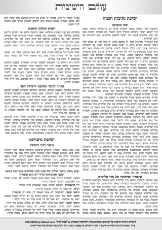 כאיל תערוג תשע"ז