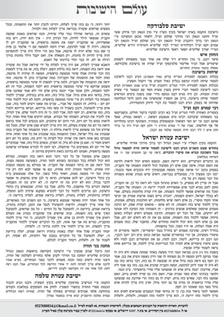 כאיל תערוג תשע"ז