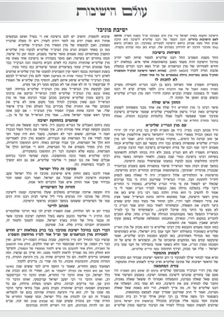 כאיל תערוג תשע"ז