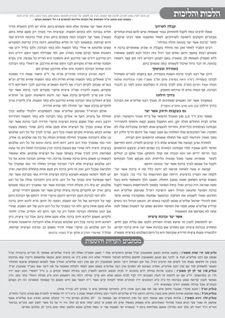 כאיל תערוג תשע"ז