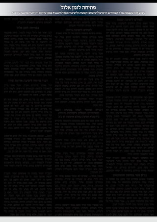 כאיל תערוג תשע"ז