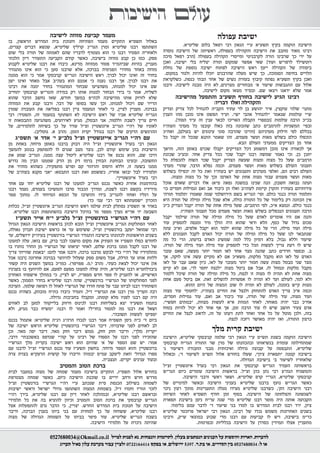 כאיל תערוג תשע"ז