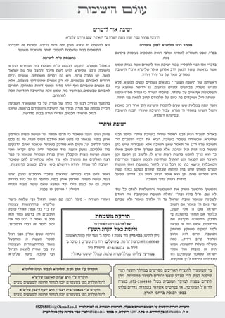 כאיל תערוג תשע"ז