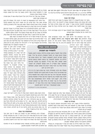 כאיל תערוג תשע"ז