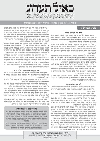 כאיל תערוג תשע"ז