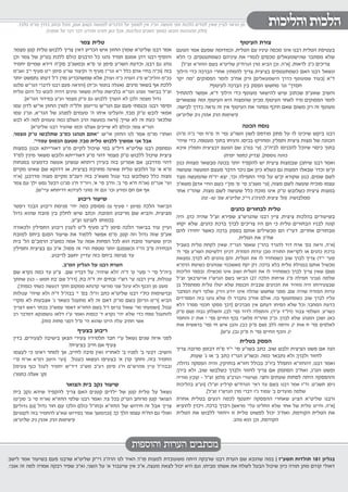 כאיל תערוג תשע"ז