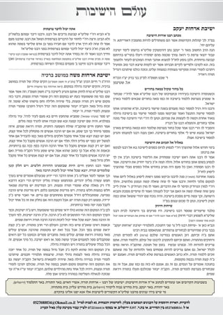 כאיל תערוג תשע"ז