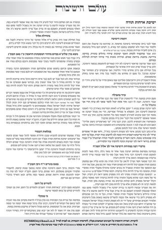 כאיל תערוג תשע"ז