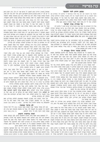 כאיל תערוג תשע"ז