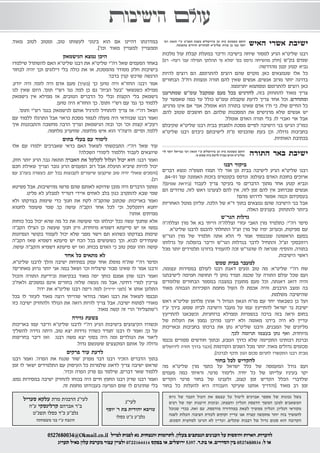 כאיל תערוג תשע"ז