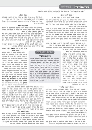 כאיל תערוג תשע"ז