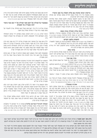 כאיל תערוג תשע"ז