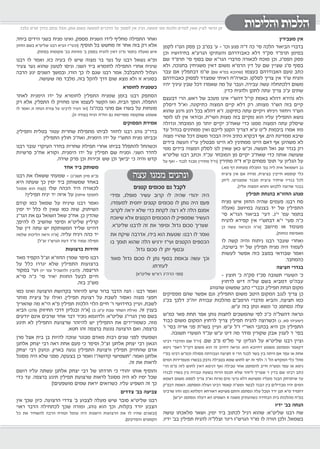 כאיל תערוג תשע"ז