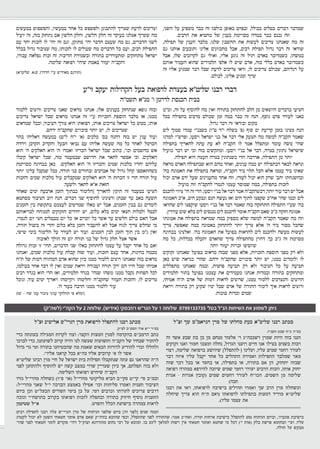 כאיל תערוג תשע"ז