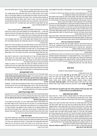 כאיל תערוג תשע"ז