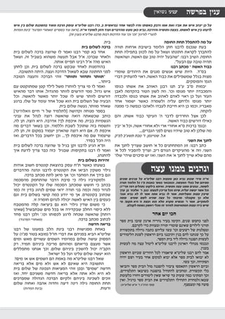 כאיל תערוג תשע"ז