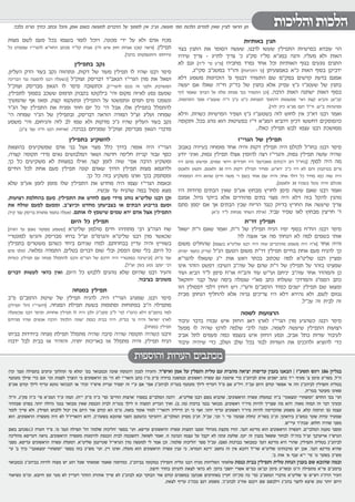 כאיל תערוג תשע"ז