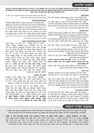 כאיל תערוג תשע"ז