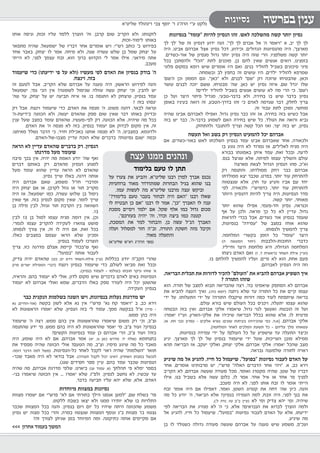 כאיל תערוג תשע"ז