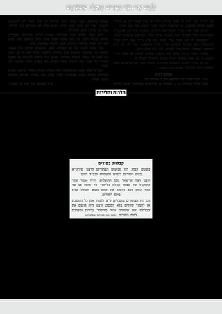 כאיל תערוג תשע"ז