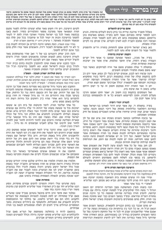 כאיל תערוג תשע"ז