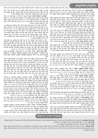 כאיל תערוג תשע"ז