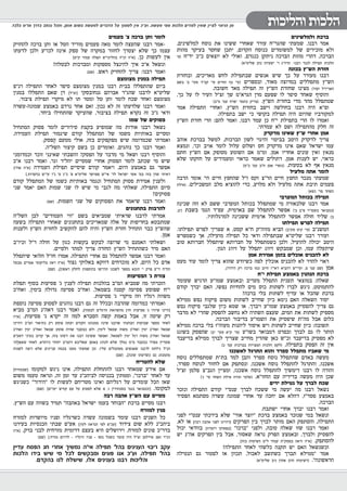 כאיל תערוג תשע"ז