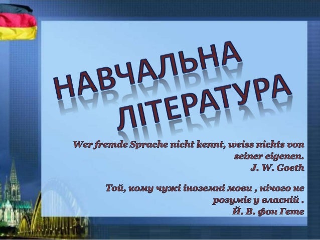 Практична Граматика Німецької Мови Євгененко Скачати
