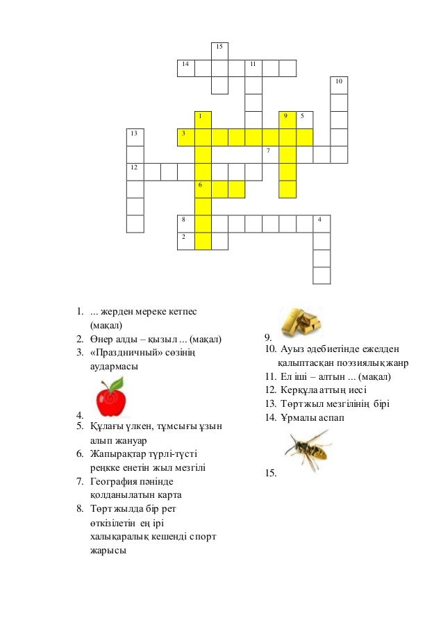 кроссворд