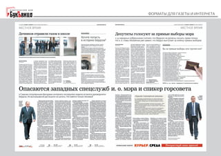 "Форматы для газеты и интернета". Галина Коморникова: 