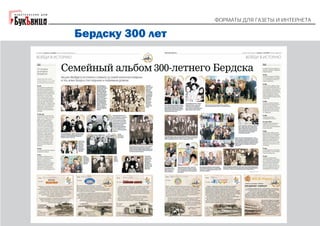 "Форматы для газеты и интернета". Галина Коморникова: 