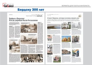 "Форматы для газеты и интернета". Галина Коморникова: 